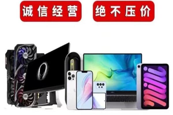 凌源回收手机
